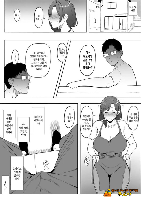 유부녀 유카리씨 NTR