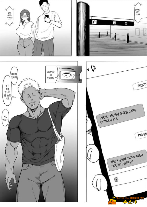 유부녀 유카리씨 NTR