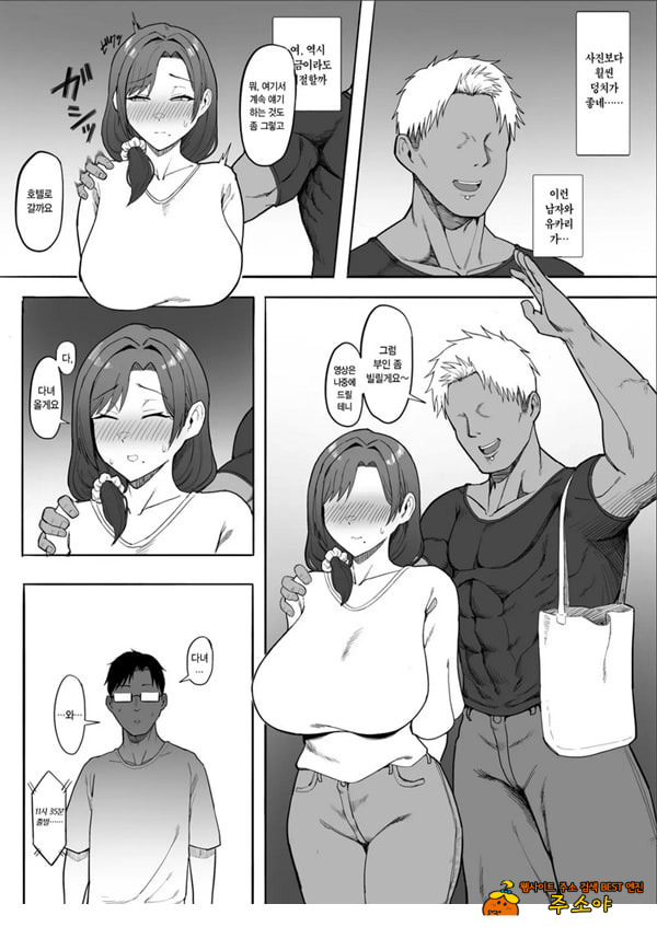 유부녀 유카리씨 NTR