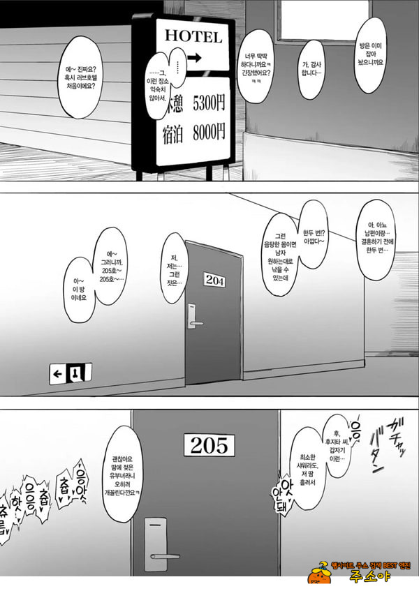 유부녀 유카리씨 NTR