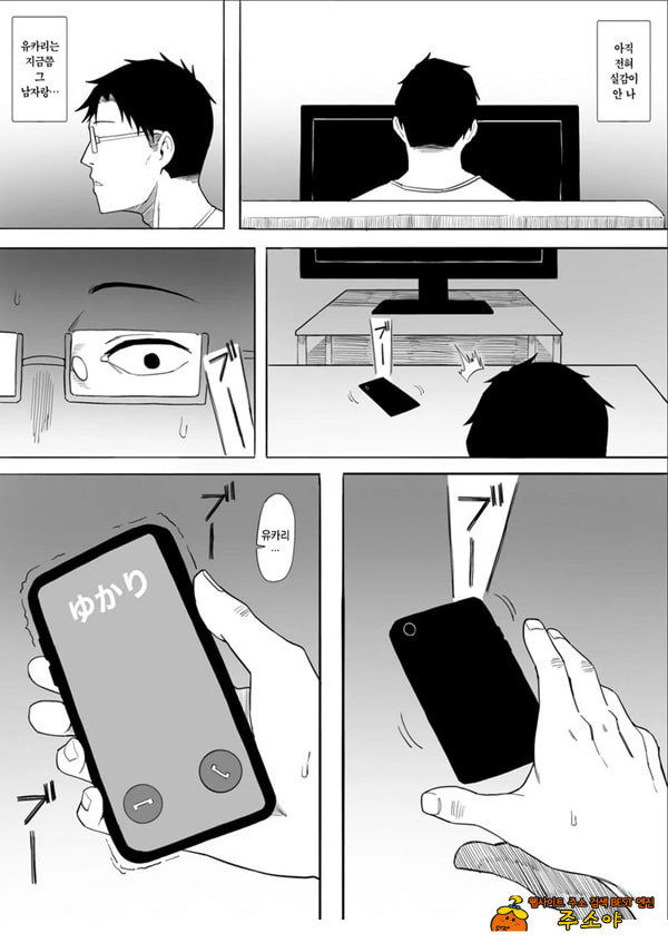 유부녀 유카리씨 NTR