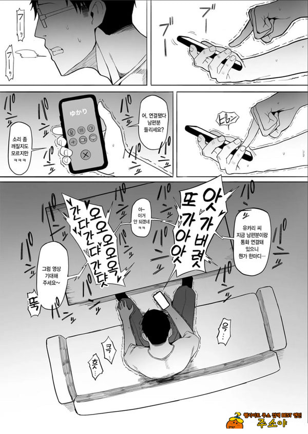 유부녀 유카리씨 NTR