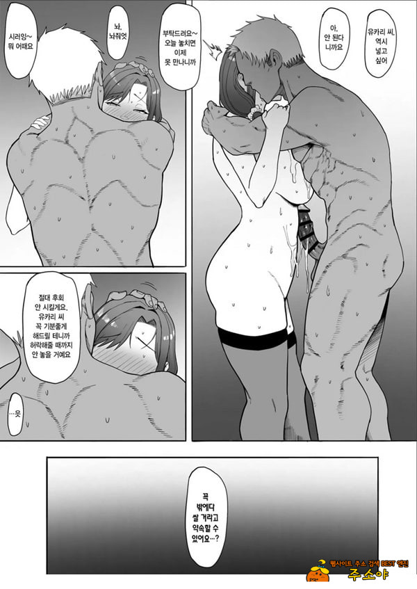 유부녀 유카리씨 NTR