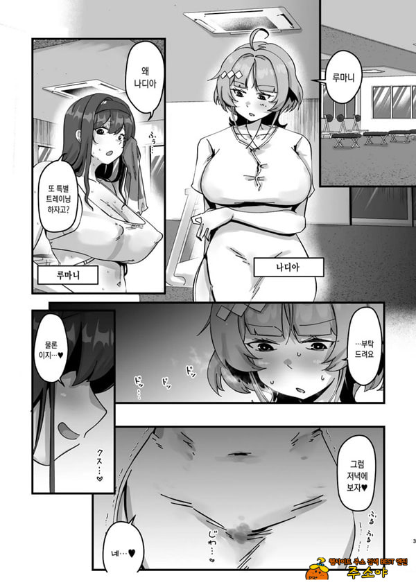개변태・인스트럭션