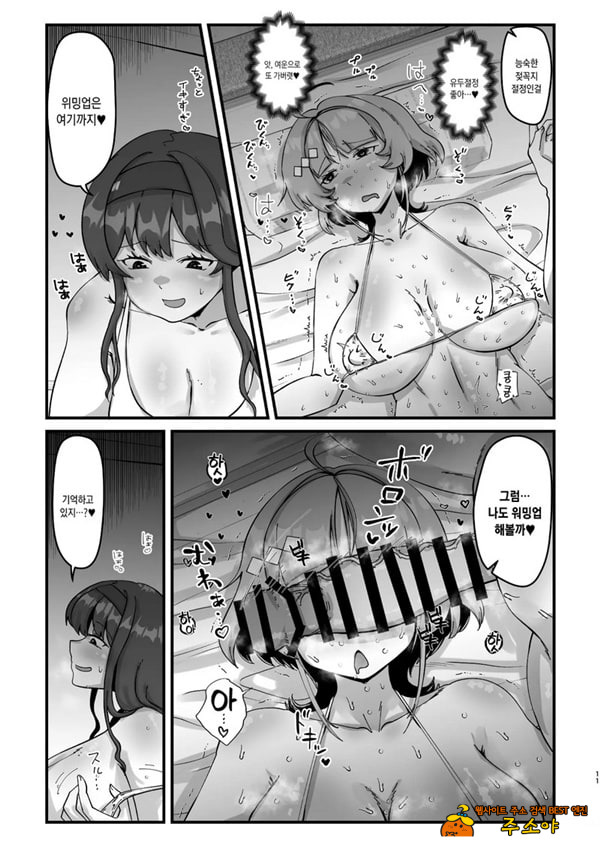 개변태・인스트럭션