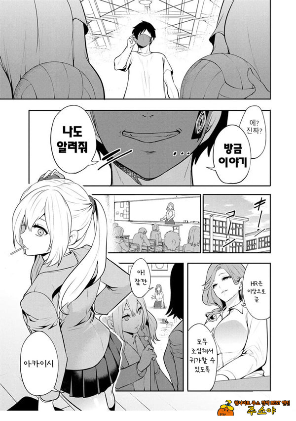 찐따인 나는 최면 치트로 무쌍한다2화