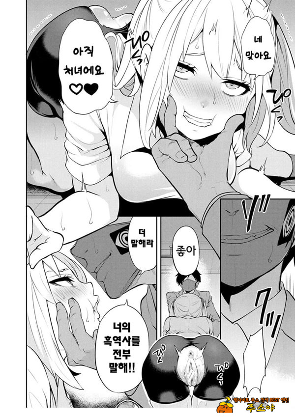 찐따인 나는 최면 치트로 무쌍한다2화