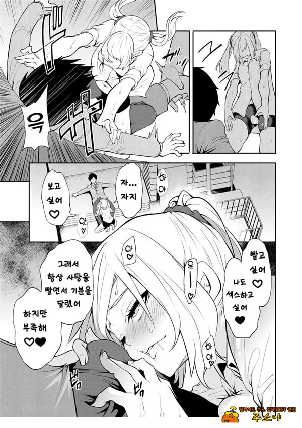 찐따인 나는 최면 치트로 무쌍한다2화
