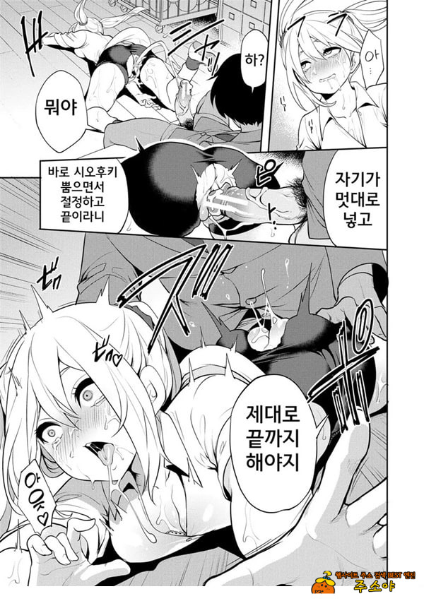 찐따인 나는 최면 치트로 무쌍한다2화