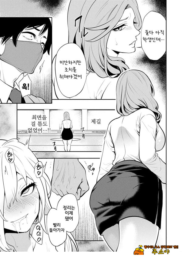 찐따인 나는 최면 치트로 무쌍한다2화