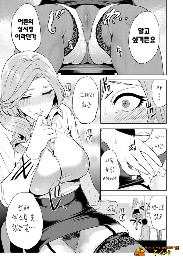 찐따인 나는 최면 치트로 무쌍한다3화