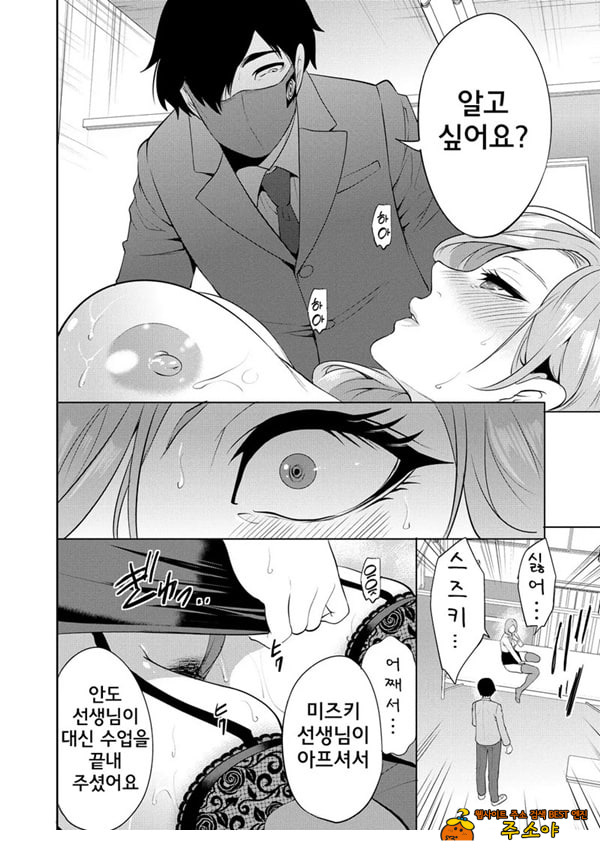 찐따인 나는 최면 치트로 무쌍한다3화