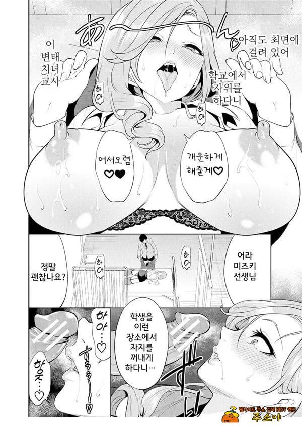 찐따인 나는 최면 치트로 무쌍한다3화