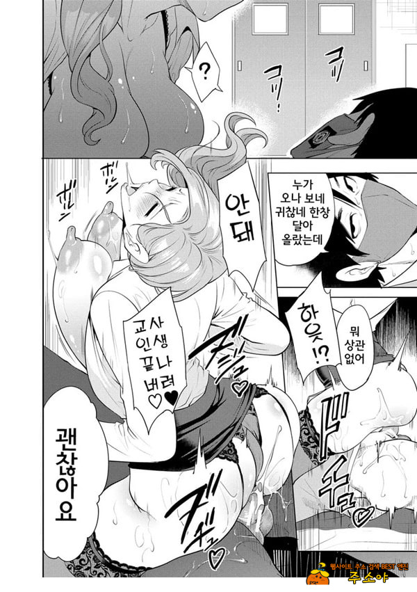 찐따인 나는 최면 치트로 무쌍한다3화