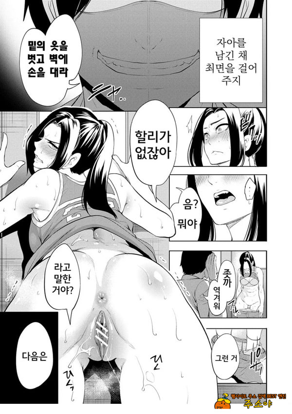 찐따인 나는 최면 치트로 무쌍한다4화