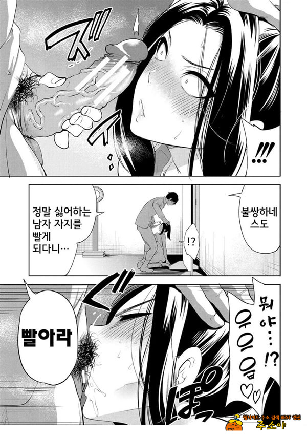 찐따인 나는 최면 치트로 무쌍한다4화