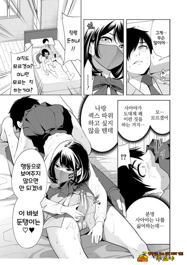 찐따인 나는 최면 치트로 무쌍한다5화