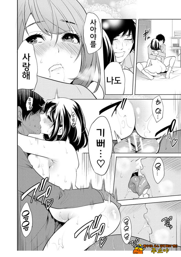 찐따인 나는 최면 치트로 무쌍한다5화