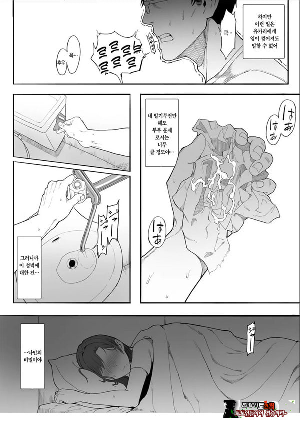 유부녀 유카리씨 NTR
