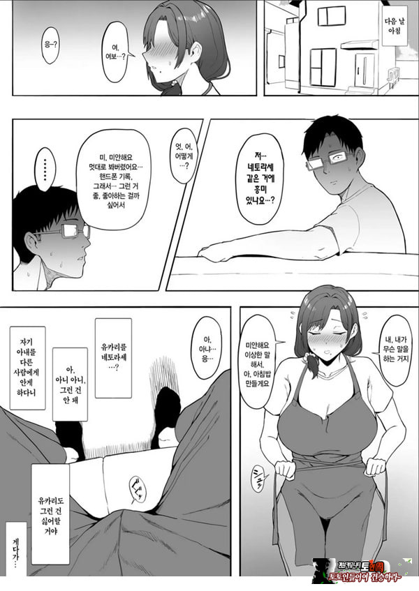 유부녀 유카리씨 NTR