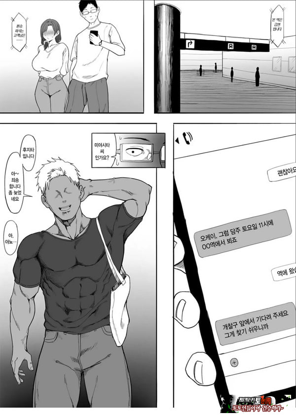 유부녀 유카리씨 NTR