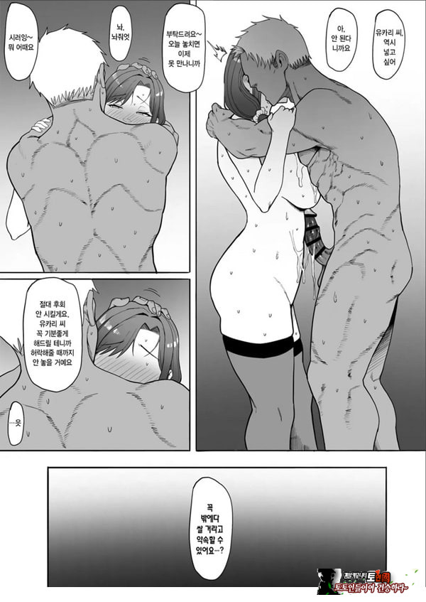 유부녀 유카리씨 NTR