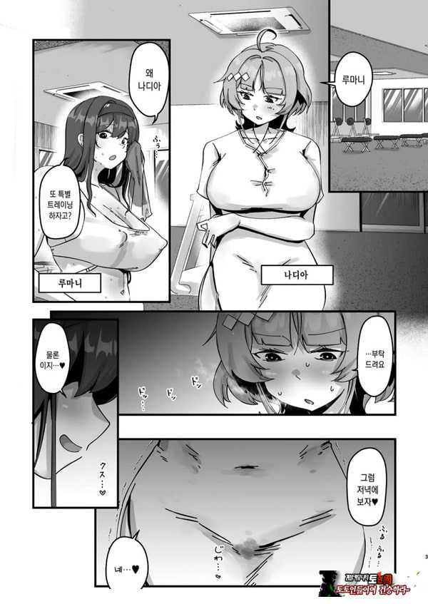 개변태・인스트럭션