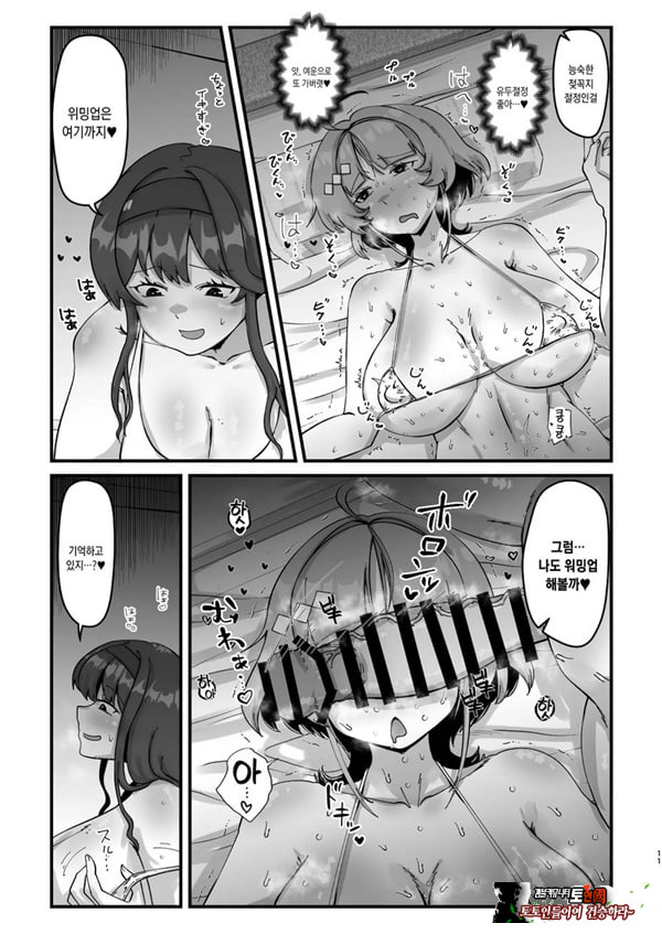 개변태・인스트럭션