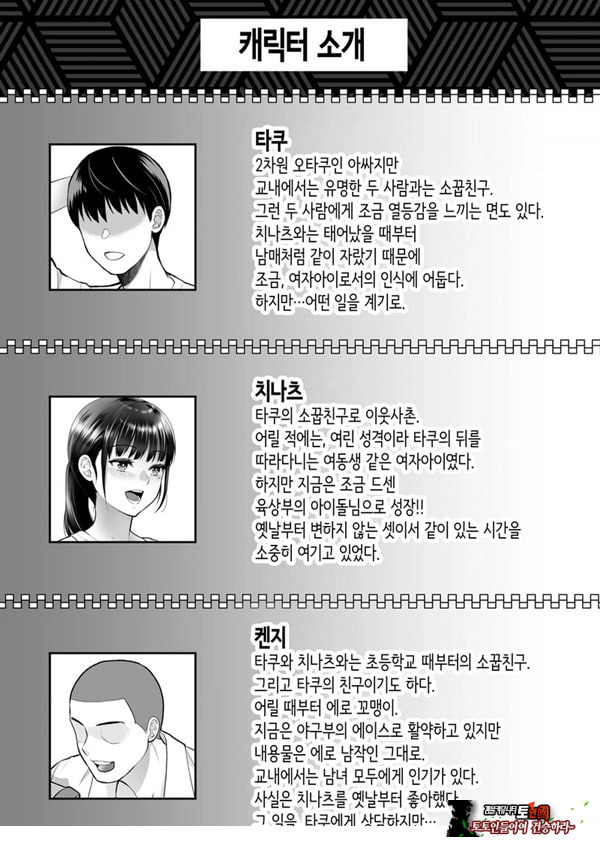 친구여친 ~친구의 여친과 해서는 안되는 짓