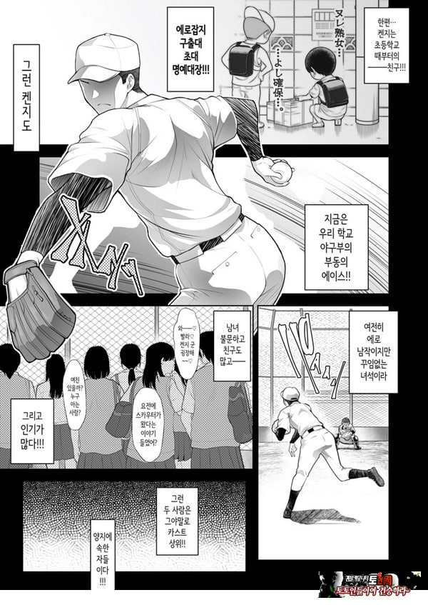 친구여친 ~친구의 여친과 해서는 안되는 짓