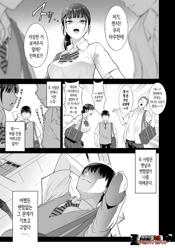 친구여친 ~친구의 여친과 해서는 안되는 짓
