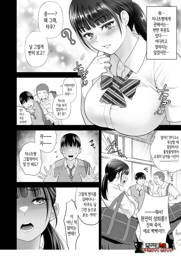 친구여친 ~친구의 여친과 해서는 안되는 짓