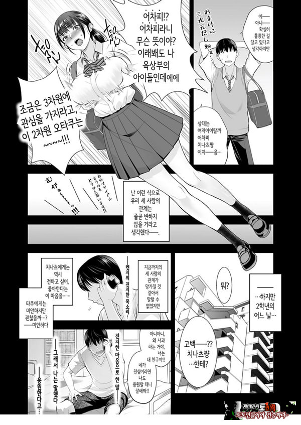 친구여친 ~친구의 여친과 해서는 안되는 짓