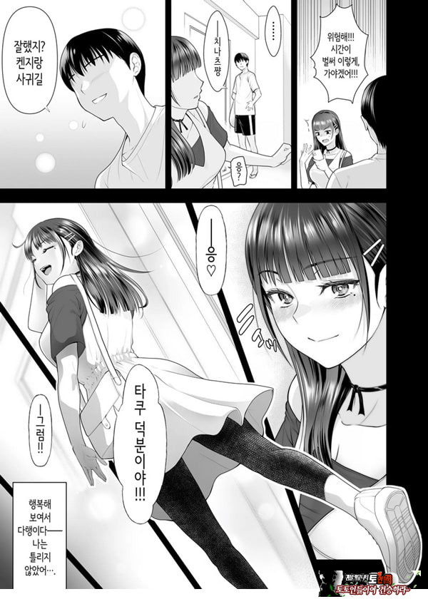 친구여친 ~친구의 여친과 해서는 안되는 짓