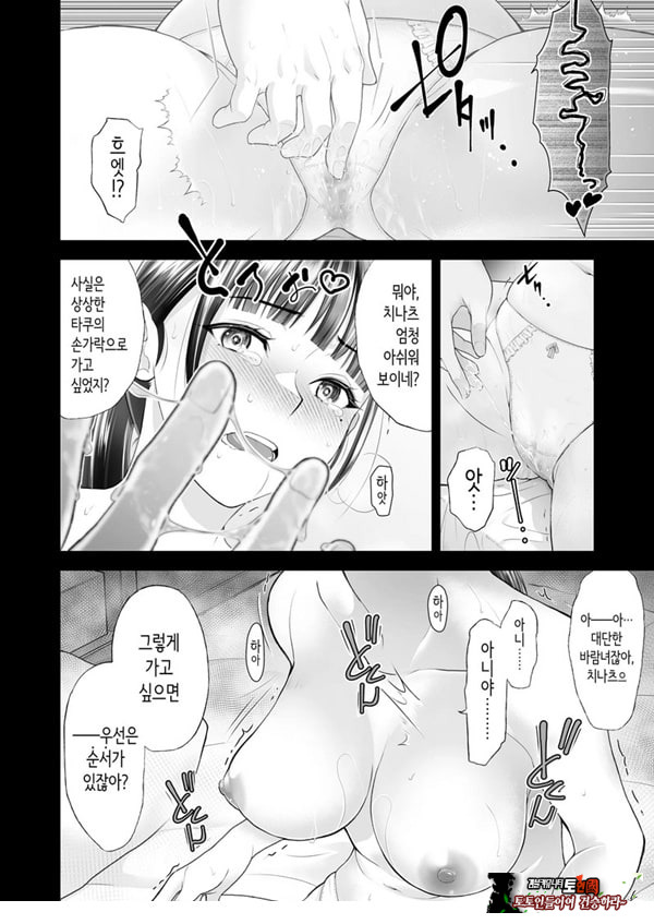 친구여친 ~친구의 여친과 해서는 안되는 짓