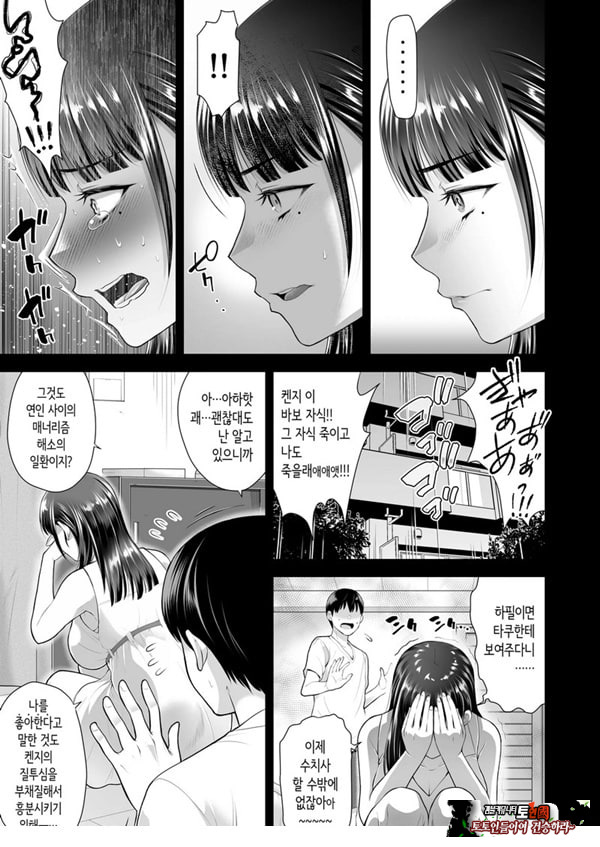 친구여친 ~친구의 여친과 해서는 안되는 짓
