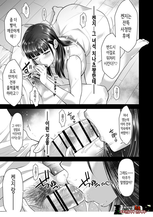 친구여친 ~친구의 여친과 해서는 안되는 짓