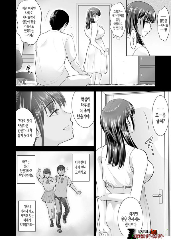 친구여친 ~친구의 여친과 해서는 안되는 짓