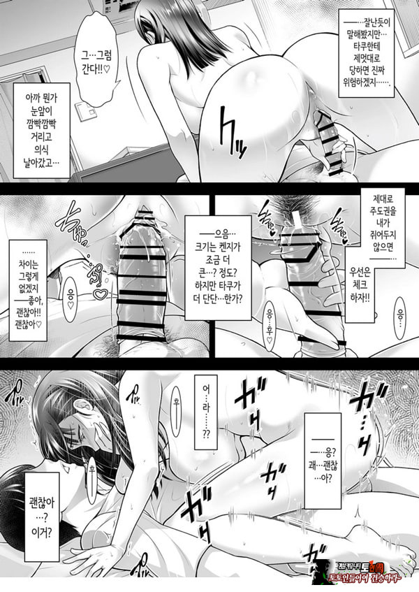 친구여친 ~친구의 여친과 해서는 안되는 짓