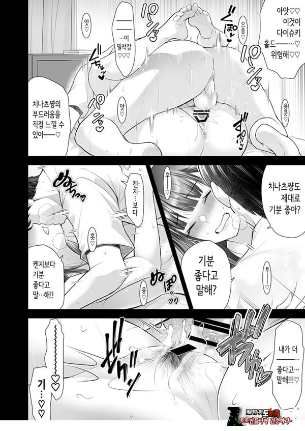 친구여친 ~친구의 여친과 해서는 안되는 짓