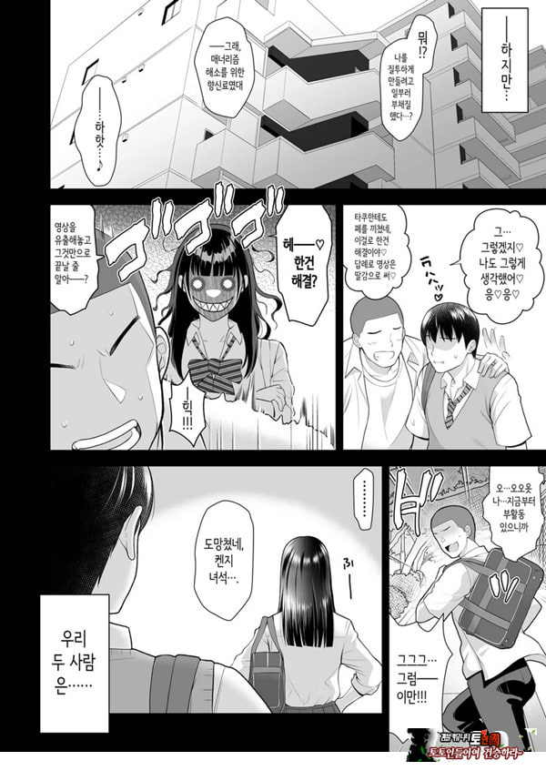 친구여친 ~친구의 여친과 해서는 안되는 짓