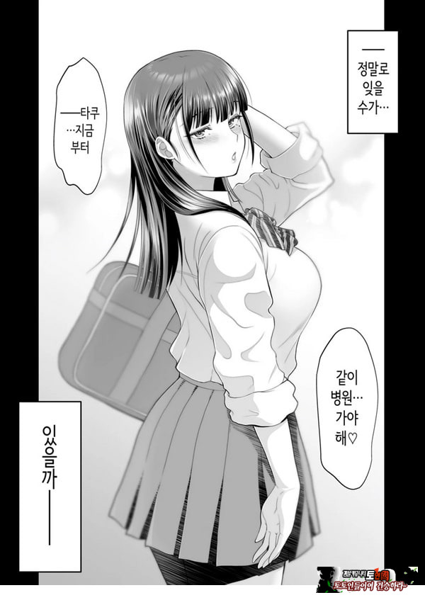 친구여친 ~친구의 여친과 해서는 안되는 짓