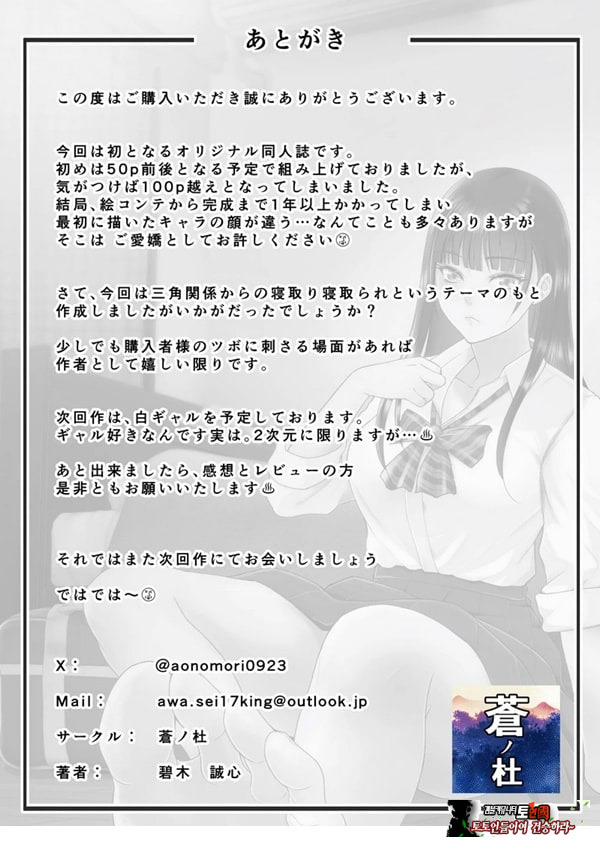 친구여친 ~친구의 여친과 해서는 안되는 짓