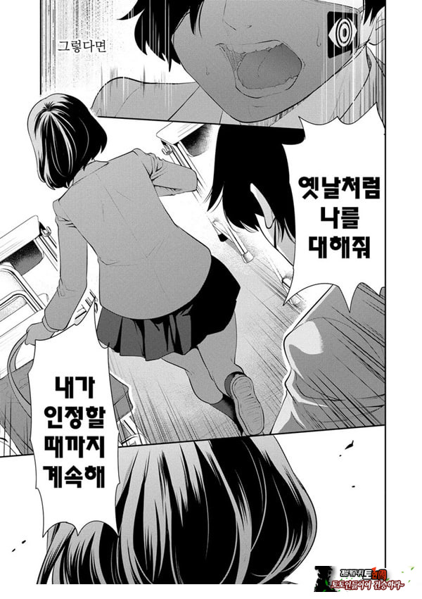 찐따인 나는 최면 치트로 무쌍한다1화