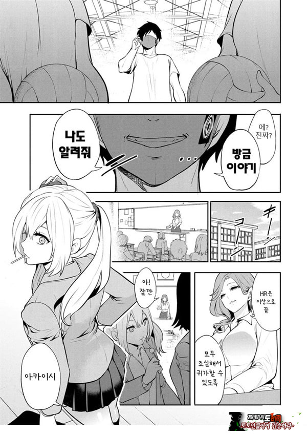 찐따인 나는 최면 치트로 무쌍한다2화