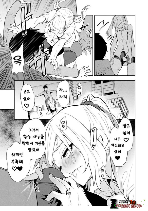 찐따인 나는 최면 치트로 무쌍한다2화