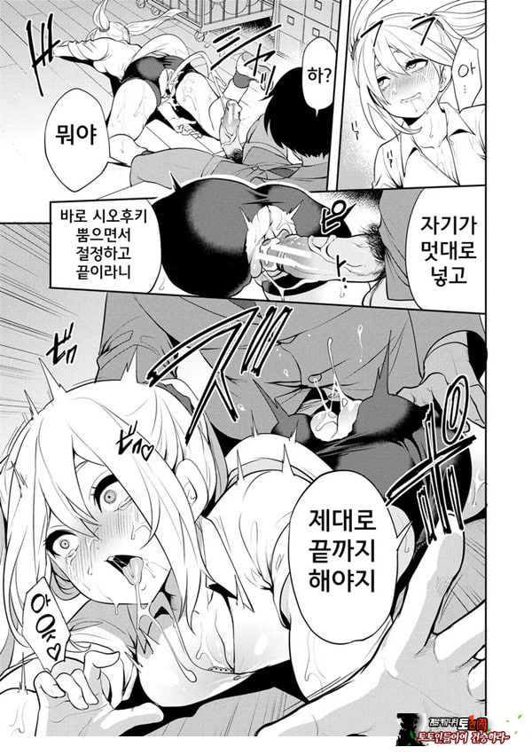 찐따인 나는 최면 치트로 무쌍한다2화