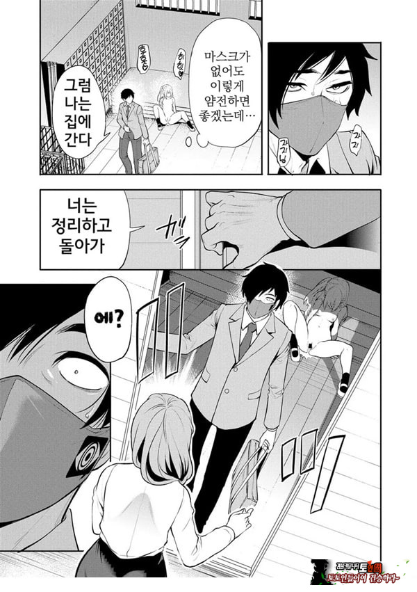 찐따인 나는 최면 치트로 무쌍한다2화