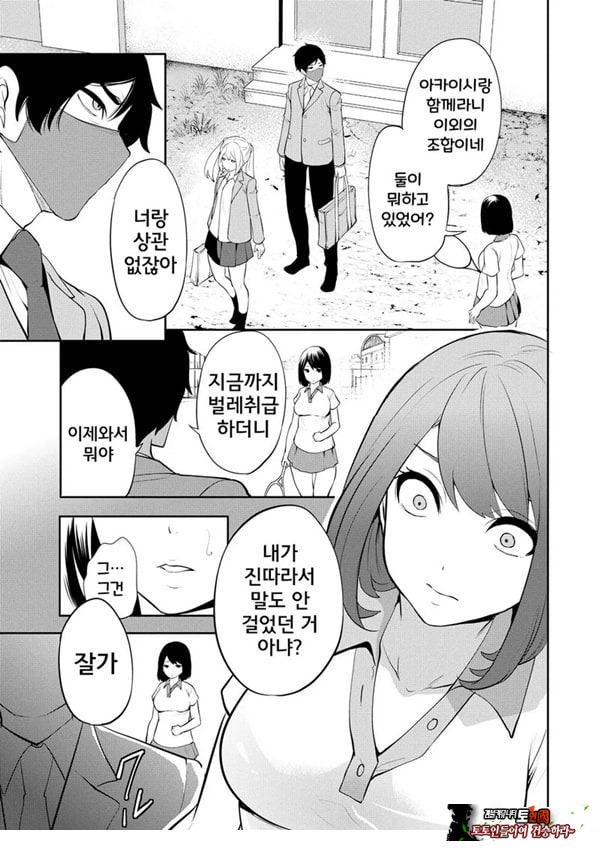 찐따인 나는 최면 치트로 무쌍한다2화