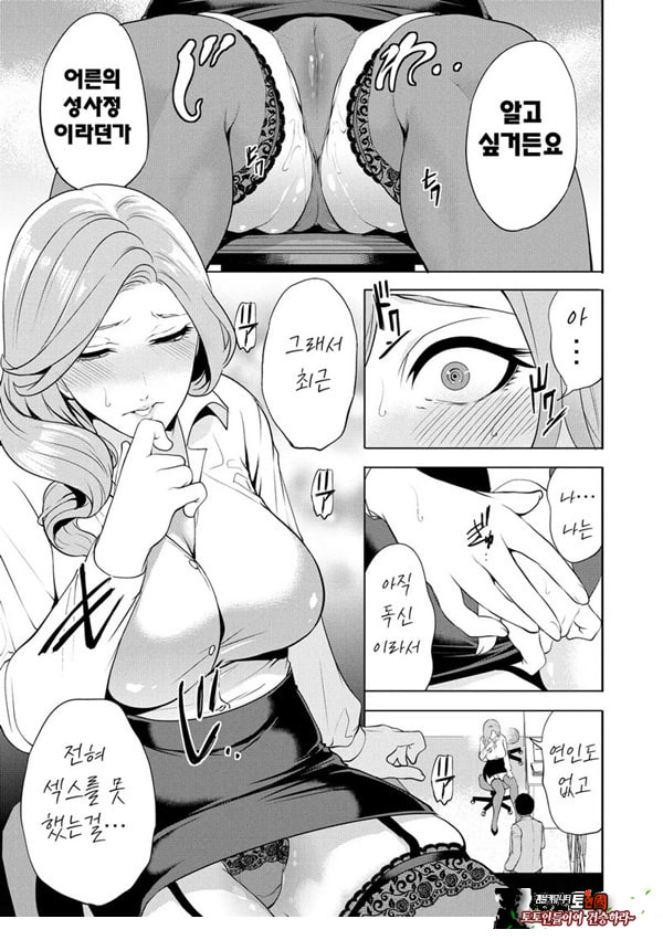 찐따인 나는 최면 치트로 무쌍한다3화